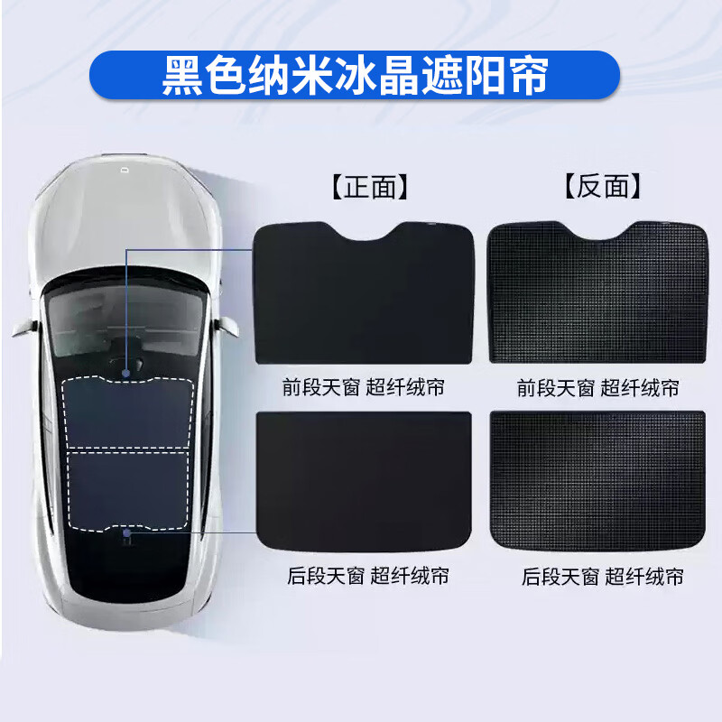 珂雅适用极狐考拉/考拉s专用全景天窗遮阳帘防晒隔热遮阳挡天幕前挡   纳米冰晶*天窗遮阳挡-不塌陷-暴晒不发烫-黑色 23-25款考拉/考拉S专用款