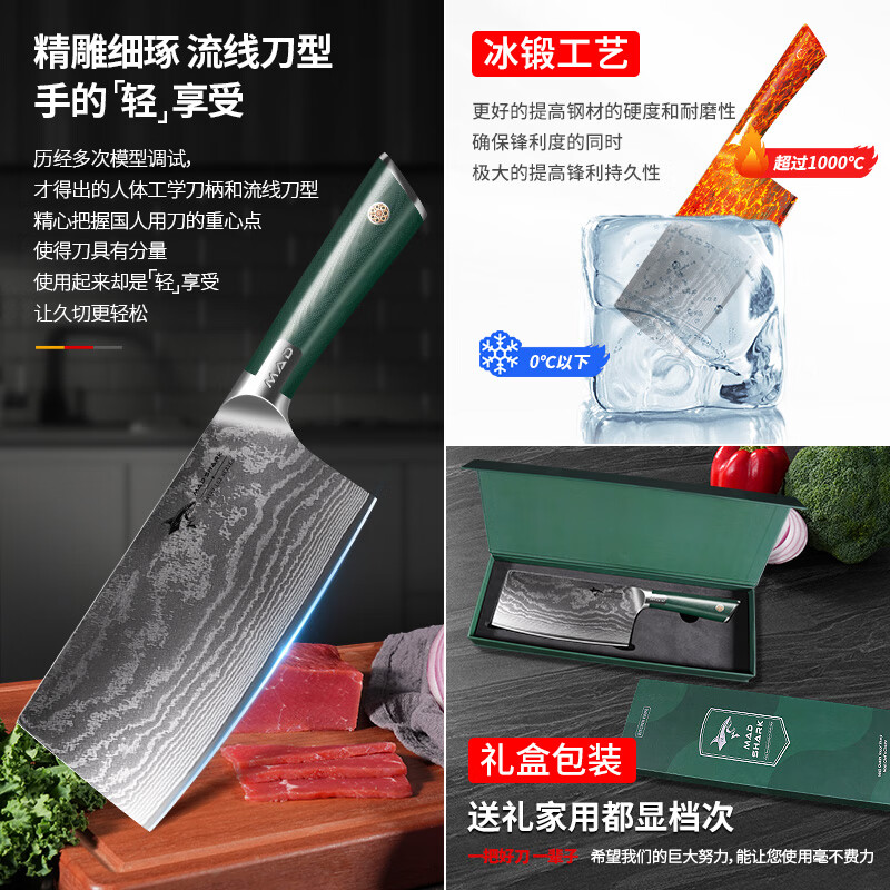 MAD SHARK德国进口大马士革钢菜刀厨师刀具厨房家用切片刀专业锋利切肉刀 【德国进口】切片菜刀+砍骨刀 德国大马士革钢