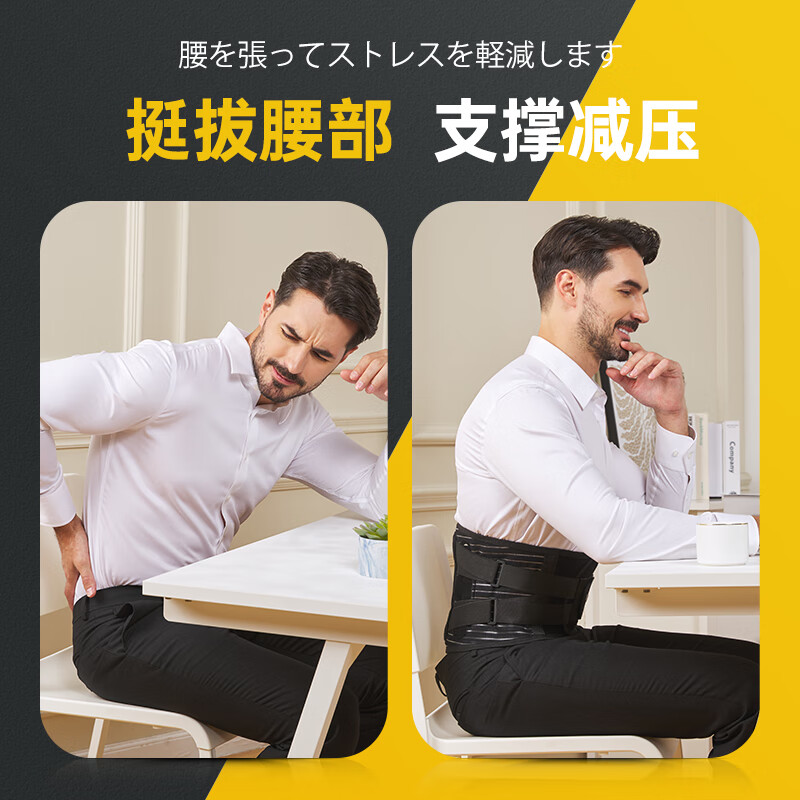 CUYPAS日本品牌进口医用轻薄护腰带男女通用护腰久坐神器夏季透气支撑 【黑色】男女通用立体拉伸稳固腰椎 XXL【腰围110-125CM】