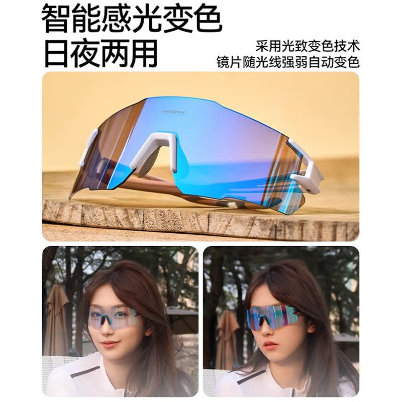 凤凰骑行眼镜女日夜可用防风近视护目镜自行车公路车变色风镜男款 白色【变色橙片】无框