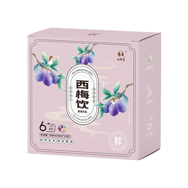 九物优品九物道枸杞原浆 西梅饮沙棘原浆黑枸杞原浆 西梅饮三盒（30ml*30条）