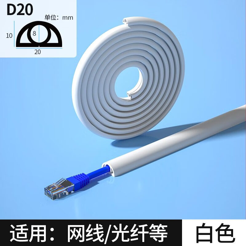 吉祥蜂pvc线槽明装防踩神器隐形装饰地面明线电线网线遮挡贴地软走线槽 厘米白色一米价长30米一卷