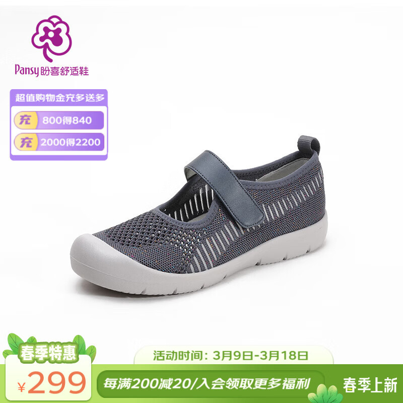 Pansy盼喜涼鞋女春夏休閑鞋平底單鞋淺口舒適健步鞋4027 灰色 38 