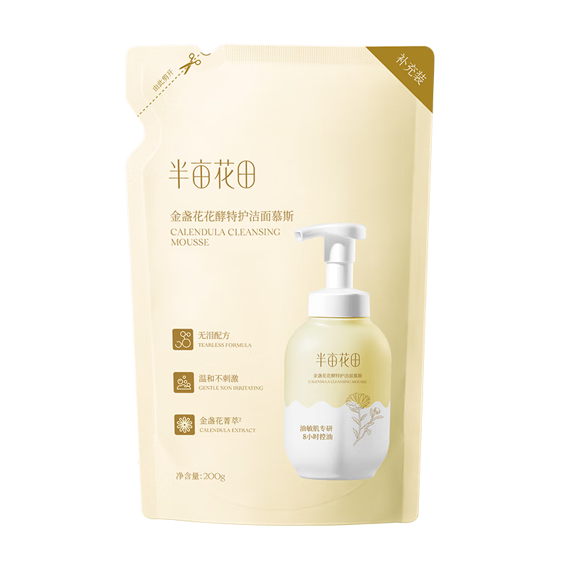半亩花田金盏花花酵特护洁面慕斯氨基酸洗面奶清洁控油敏感肌油皮可用200g