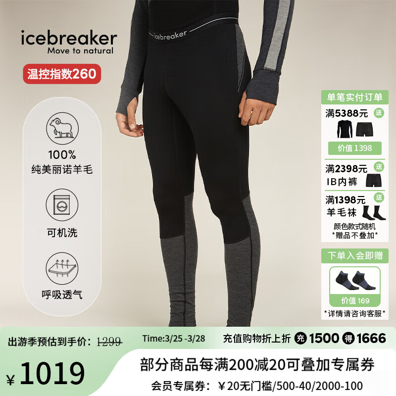 icebreaker美利奴羊毛男260ZoneKnit可机洗户外运动保暖功能内衣贴身层长裤 黑灰 M