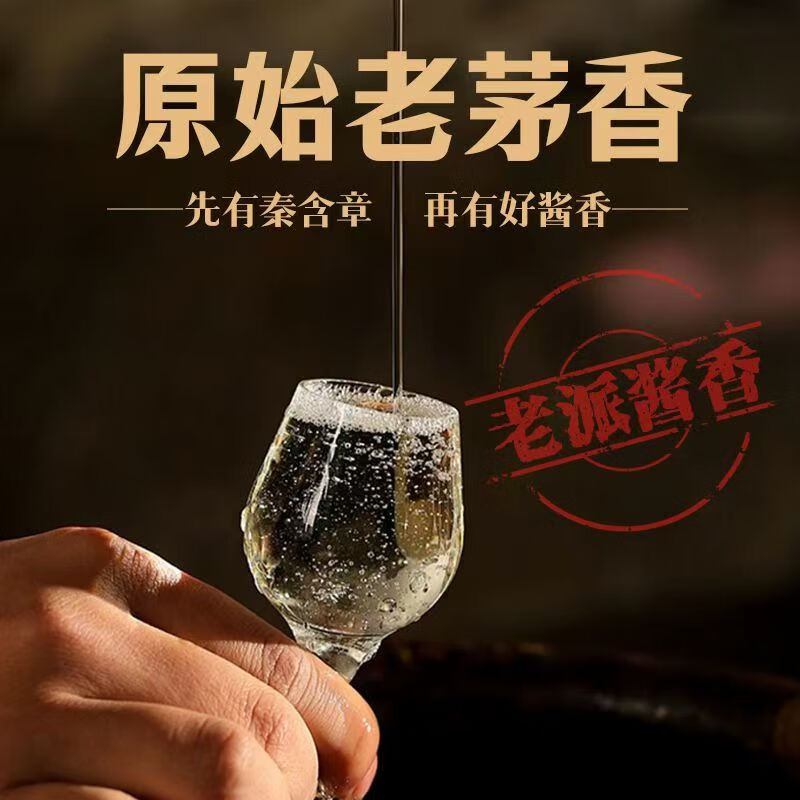 秦含章酒53度酱香型白酒纯粮酿造坤沙酒口粮酒送礼宴请 53度 100mL 1瓶 品鉴小酒