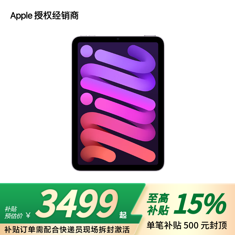 Apple iPad mini 7 ƽ����� A17 Pro 2024 8.3Ӣ�� ��ɫ 128GB WLAN��