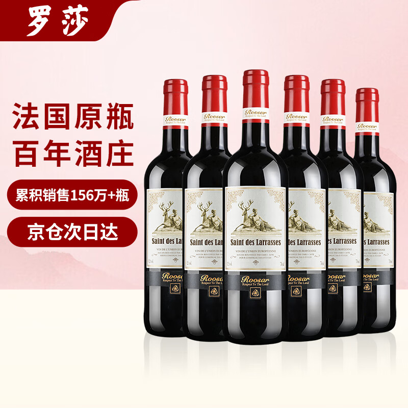 罗莎庄园法国原瓶进口红酒整箱 罗莎维克多干红葡萄酒750ml*6瓶 过年送礼