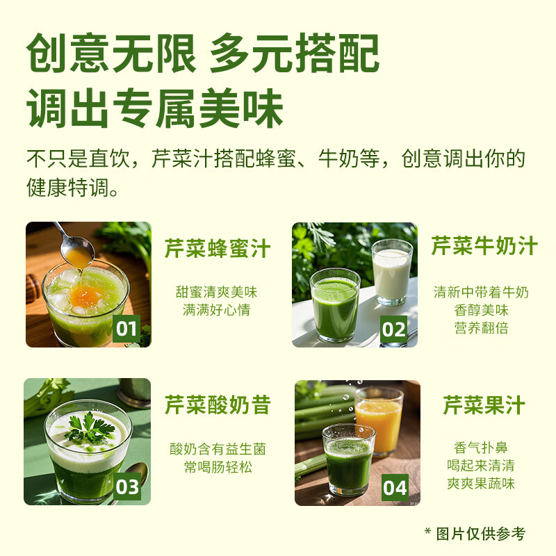艾璞乐芹菜汁无蔗糖饮品健康蔬菜汁天然饮料新鲜萃取西芹原液果蔬汁礼盒 芹菜汁50ml*3袋