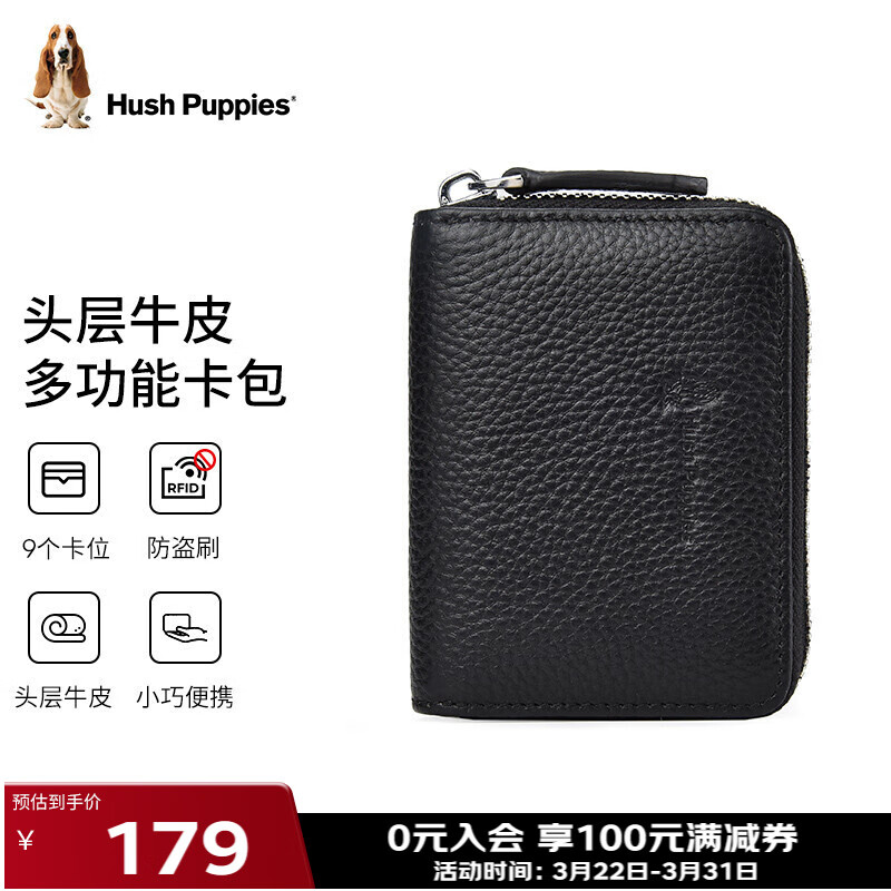 暇步士（Hush Puppies）卡包男名片夾超大容量多卡位證件套防盜刷生日禮物送男友實用
