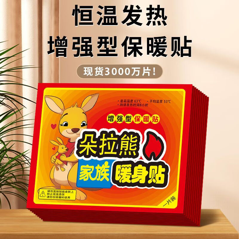 暖宝宝贴发热暖贴女大姨妈神器宫暖热敷保暖身贴防寒暖腰热帖 200片