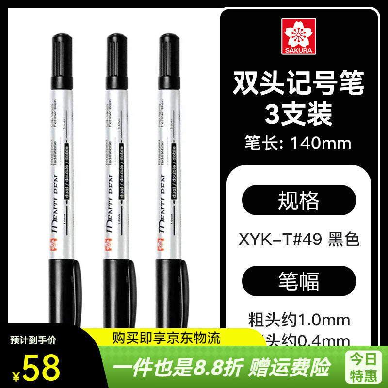 sakura櫻花小單頭油性筆單支裝黑黃藍色CD光盤標記簽名筆描勾線筆彩色馬克筆 小雙頭黑色3支