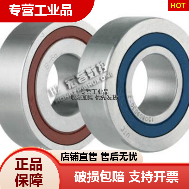 主軸電機(jī)軸承UTE角接觸球軸承H708C7001C7011精密加脂高速帶密封 H708C鋼珠單個(gè)裝