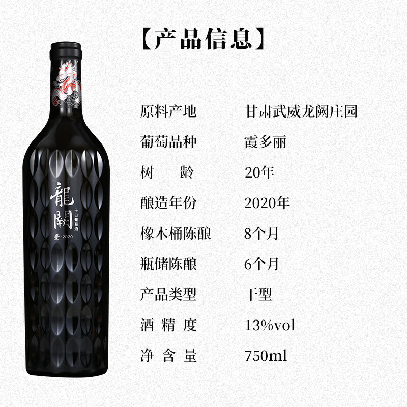 威龙官方店 威龙龍闕干型葡萄酒 龍闕·臺 高档礼盒 威龙龍闕·臺干白750ml礼盒
