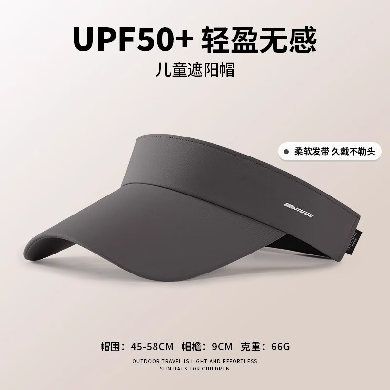 WCZ日本儿童防晒帽2025新款男孩夏天户外运动空顶帽UPF50+男童帽子 烟熏灰【亲子款4岁-成人均可佩戴 可调节(4岁以上均可佩戴) 均码