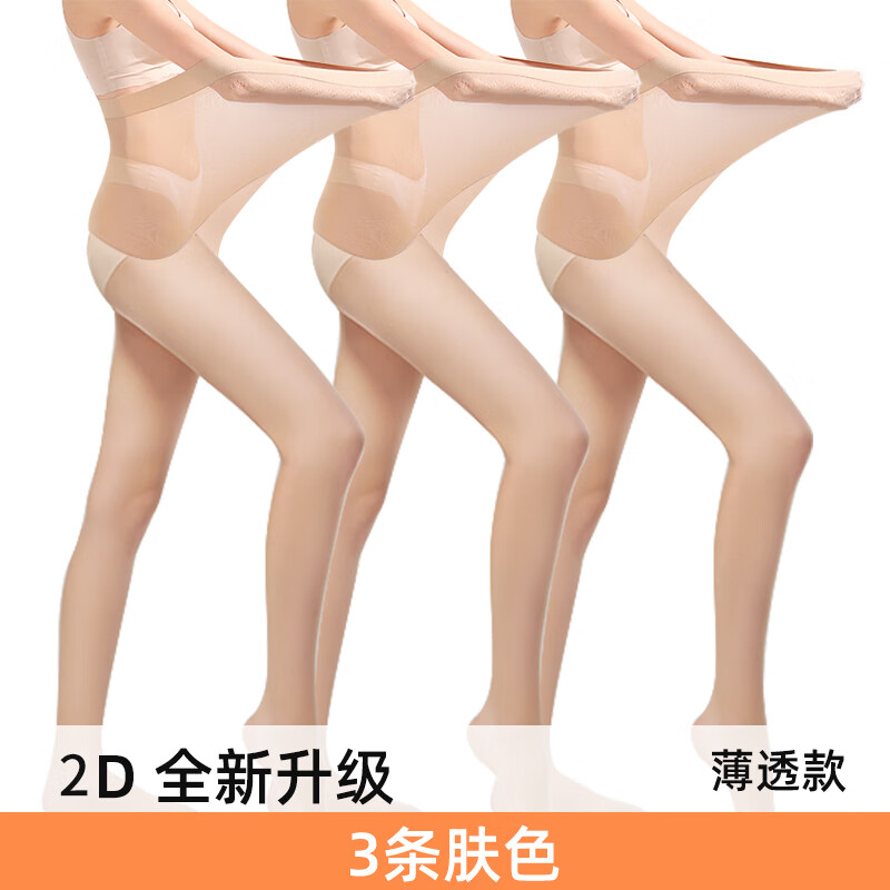 阿凡迪光腿神器胖mm加大碼春秋薄款絲襪女2025夏季防勾絲連褲襪