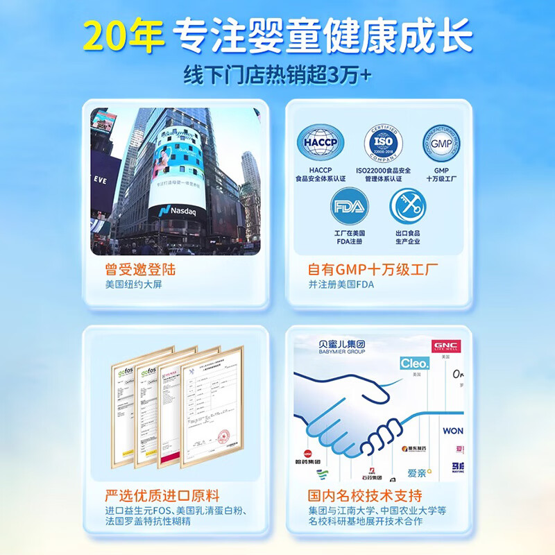 贝蜜儿乳铁蛋白儿童1-3-6岁蛋白粉增强免疫力宝宝婴幼儿童免疫球酪蛋白 【拍2发3盒 】免疫加倍 60袋*1盒