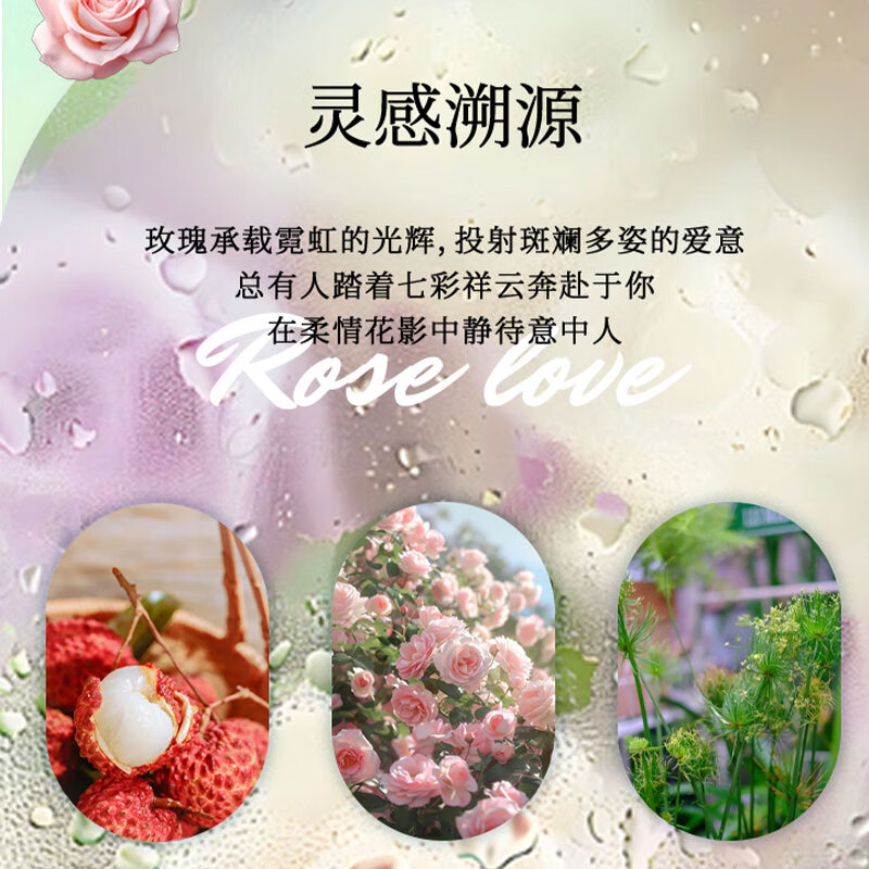 圣美伦意中人香水温柔玫瑰香水女持久留香自然清新淡雅花香送女朋友礼物 清恬玫瑰-意中人【50ml】
