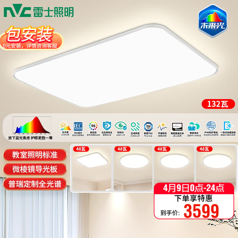 ��ʿ��NVC��ȫ����LED���۱���δ�������������ܿ��������鷿��ͯ�ƾ��᳽ ������һ��������+����*4