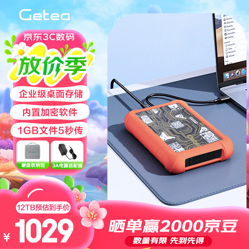 GETEA��ҵ�������ƶ�Ӳ��12TB������3.5Ӣ������洢Type-C3.1����CMR��ֱ��еӲ�̽�����Ǵ�������