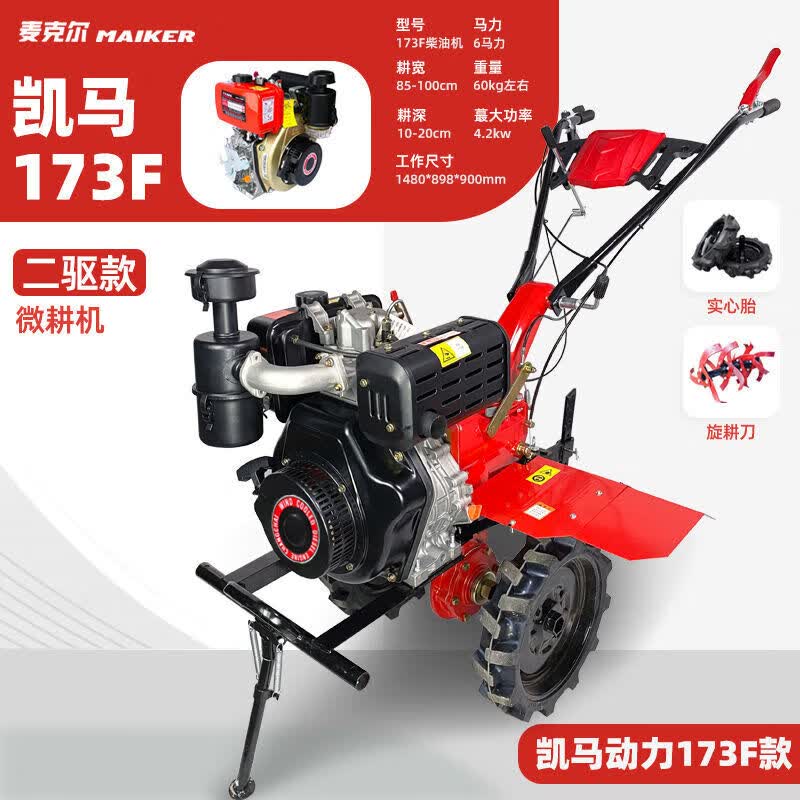常柴重庆农用柴油微耕机常柴凯马四驱多功能松土旋耕机耕地机水田 173