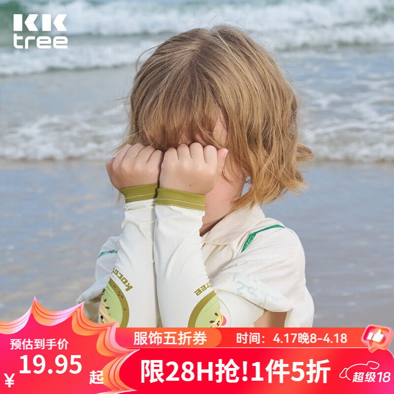 kocotreeͯɹļͯŮ߱˿л䱦͸  룺0-1219.95Ԫȯ
