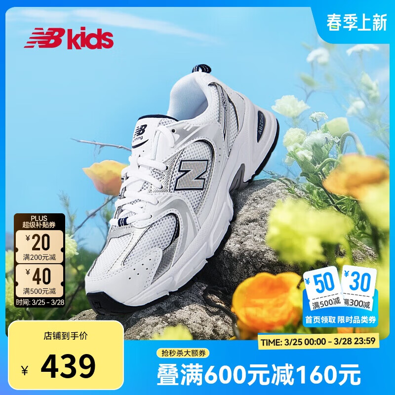 NEW BALANCE7-14歲大童Y2K潮流運(yùn)動(dòng)休閑鞋GR530SB1