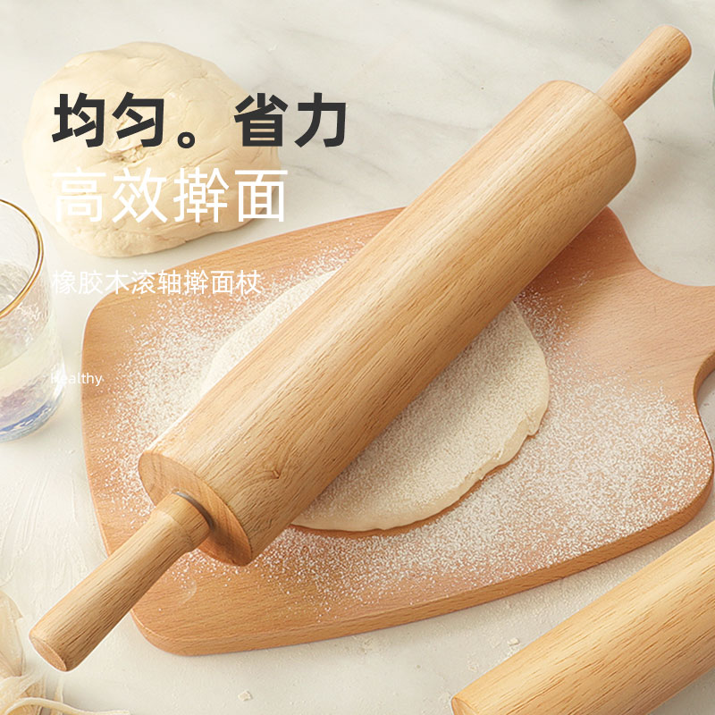 萌依兒實(shí)木搟面杖家用搟面棍滾軸滾筒滾輪式大號(hào)餃子皮搟面棒趕面棍的 橡膠木滾軸搟面杖小號(hào)