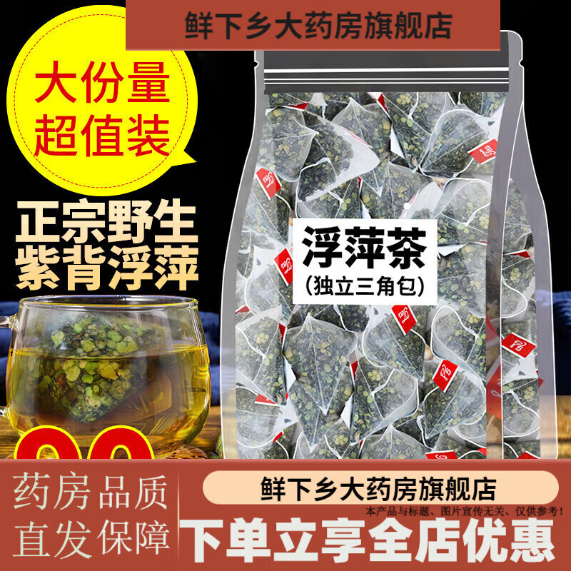 浮萍丸可以治荨麻疹吗