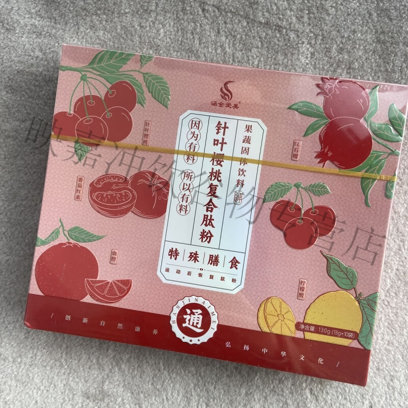 食芳溢纖修堂針葉櫻桃復(fù)合肽粉凍干粉酵孝素人參飲男女老少通用酵孝素 新款復(fù)合肽粉一盒