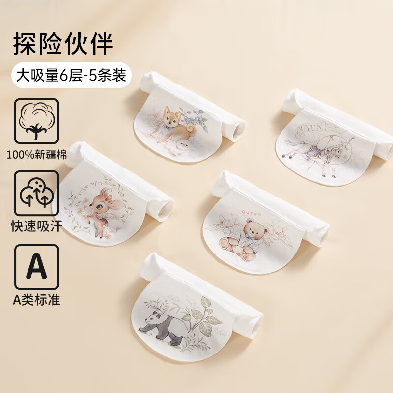 欧孕（OUYUN）汗巾儿童纯棉幼儿园隔汗巾纯棉婴幼儿宝宝吸汗巾垫背巾止汗巾 加厚六层5条装【探险伙伴】 32cm×24cm