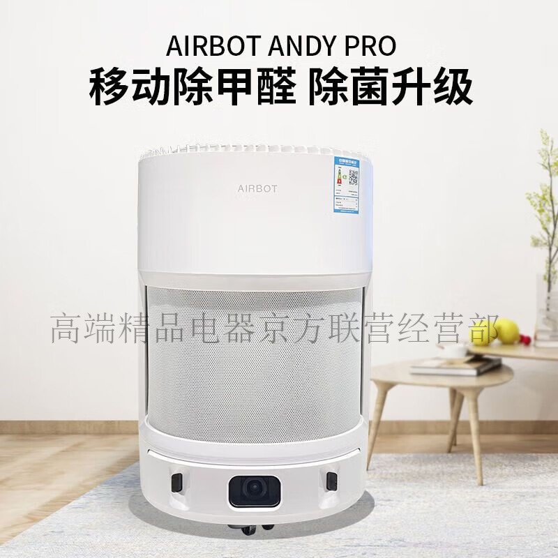 科沃斯（ECOVACS）科沃斯高端（ECOVACS）沁宝ANDYPRO空气净化器Z2母婴移动家用智能 科沃斯ANDYPRO#