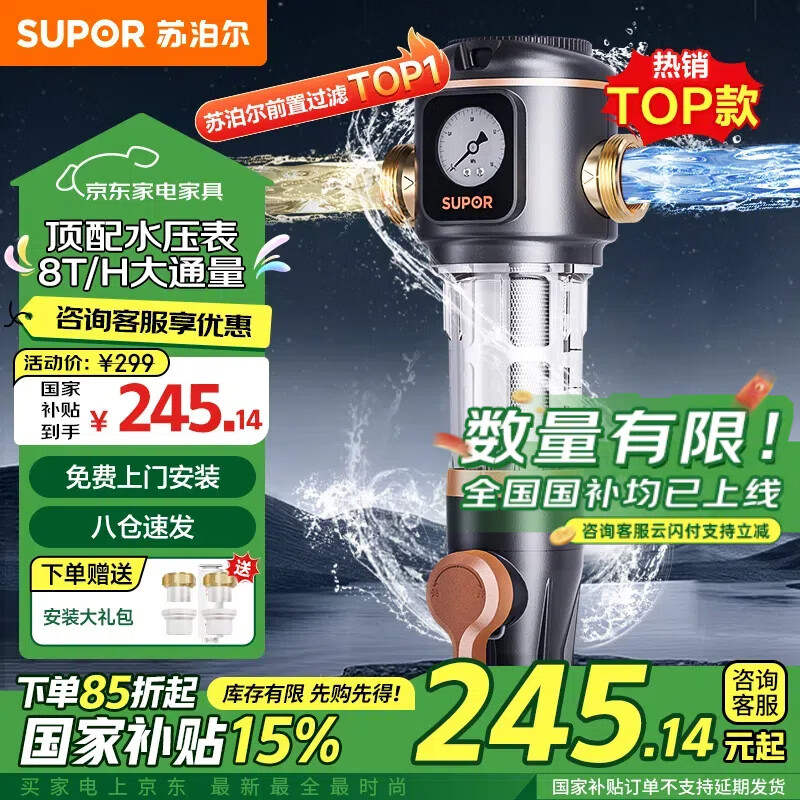 �ղ�����SUPOR��ǰ�ù���������ϴ�Զ���ϴ���þ�ˮ���뻧ȫ�ݾ�ˮ��8T/Hʵʱˮѹ40΢�׹��˼���������QD612