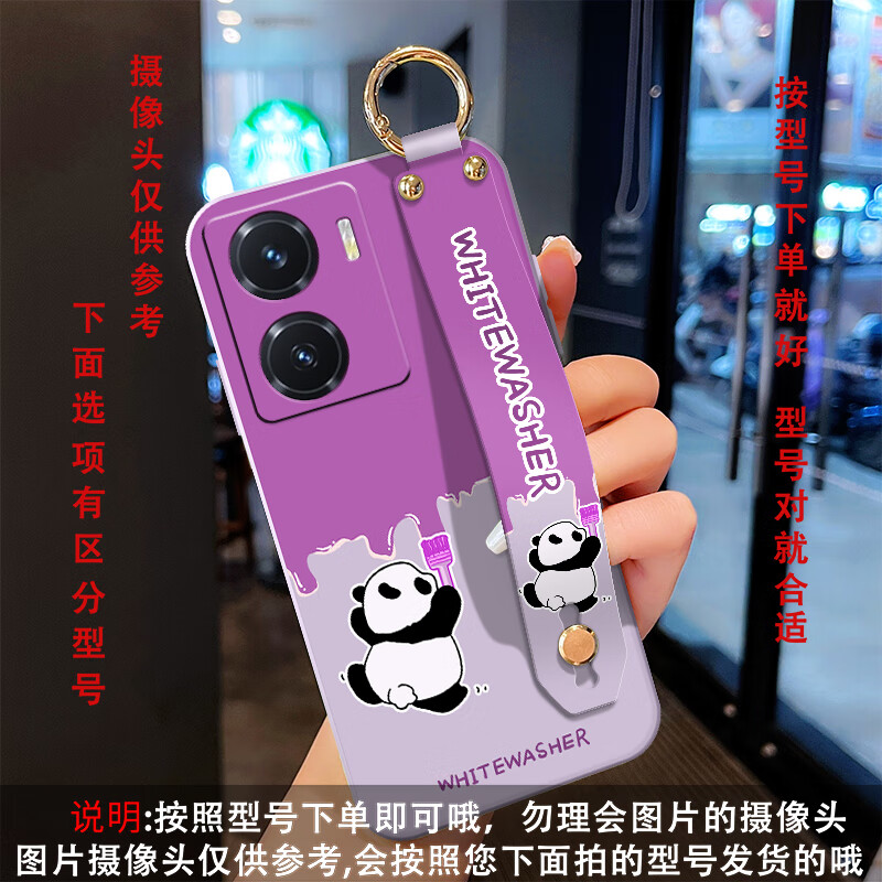 格兰纳vivoY77手机壳Y76s新款Y70t夏日Y70S斜挎Y75s挂脖绳Y73s高级感Y74s孔位全包刷墙熊猫软硅胶防摔 草紫色-刷墙熊猫紫【单壳款】 VIVO Y77