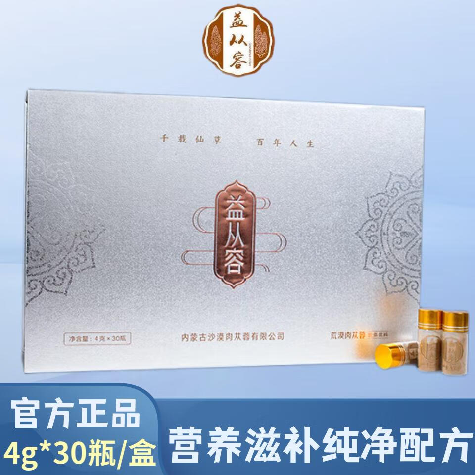 中药养生新选择——雄锦胶囊