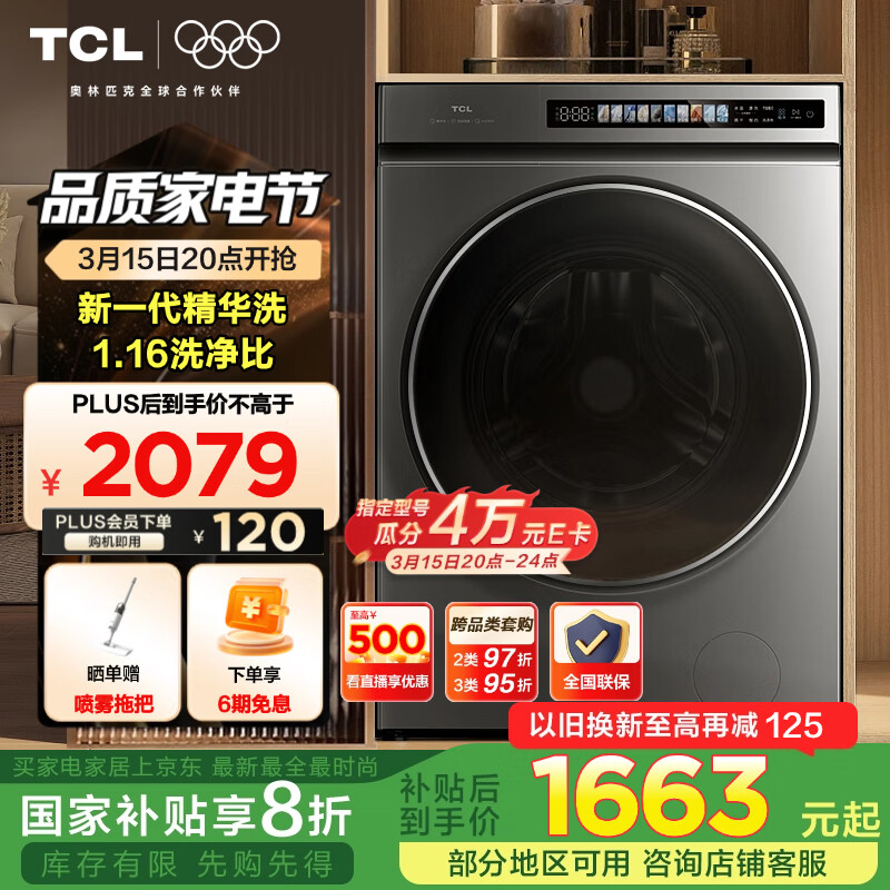 TCL 10���ﾫ��ϴ�����������ϴ��һ��T3 PRO��Ͳϴ�»�ȫ�Զ� �ҵ���Ҳ��� �Ծɻ���G100T3-HBIS