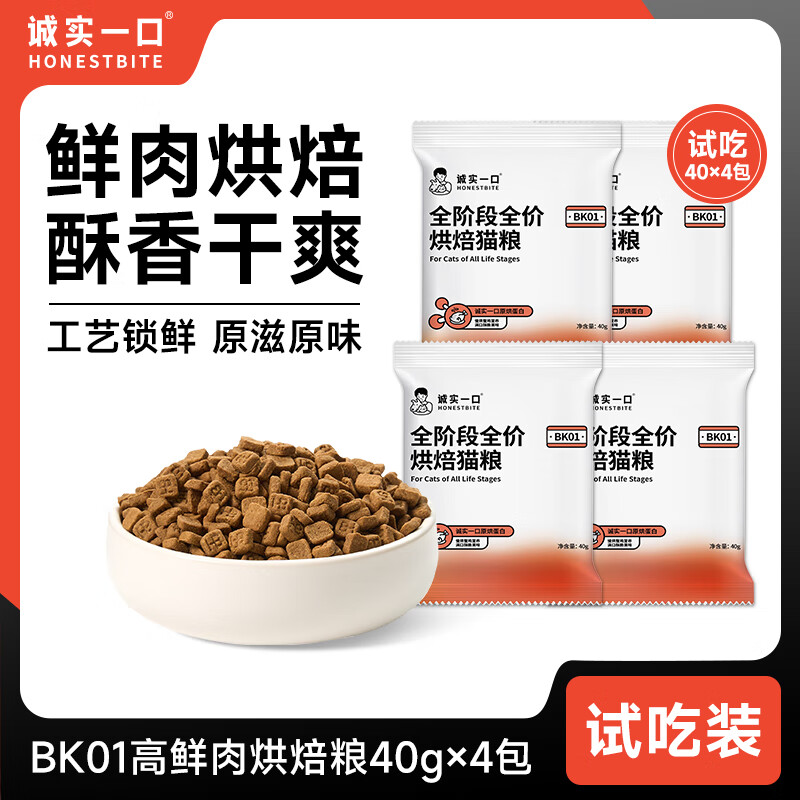 ��ʵһ��BK01ϵ�к決��ȫ�׶�ȫ�۶���˫ƴ����è��1.35kg BK01���ԳԳ��ʡ�40g*4