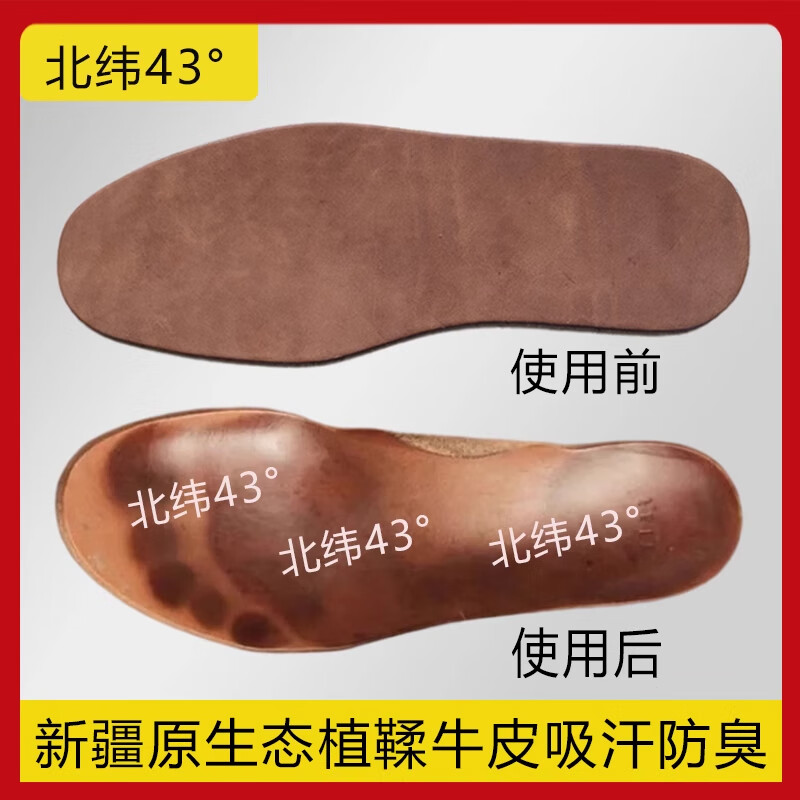 骉祥新疆原生態(tài)植鞣頭層牛皮加厚鞋墊防臭腳吸汗運(yùn)動(dòng)真皮鞋男士女士y 原色頭層牛皮加厚3.5mm【1雙】 42碼