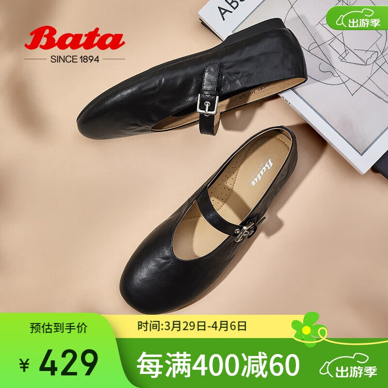 Bata瑪麗珍女2025春復(fù)古抓紋羊皮軟底單鞋AUO01AQ5 黑色 37