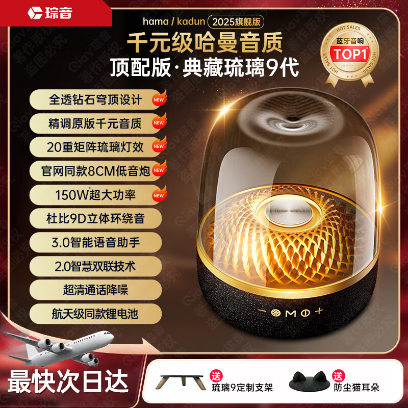琮音【哈曼新款|琉璃9代】哈曼卡顿琉璃4代5代智能蓝牙音响台式电脑桌面低音炮 家庭麦克风k歌一体音箱 【官网新款|琉璃9代】ProMax版 官方正品+原版原装+全国联保