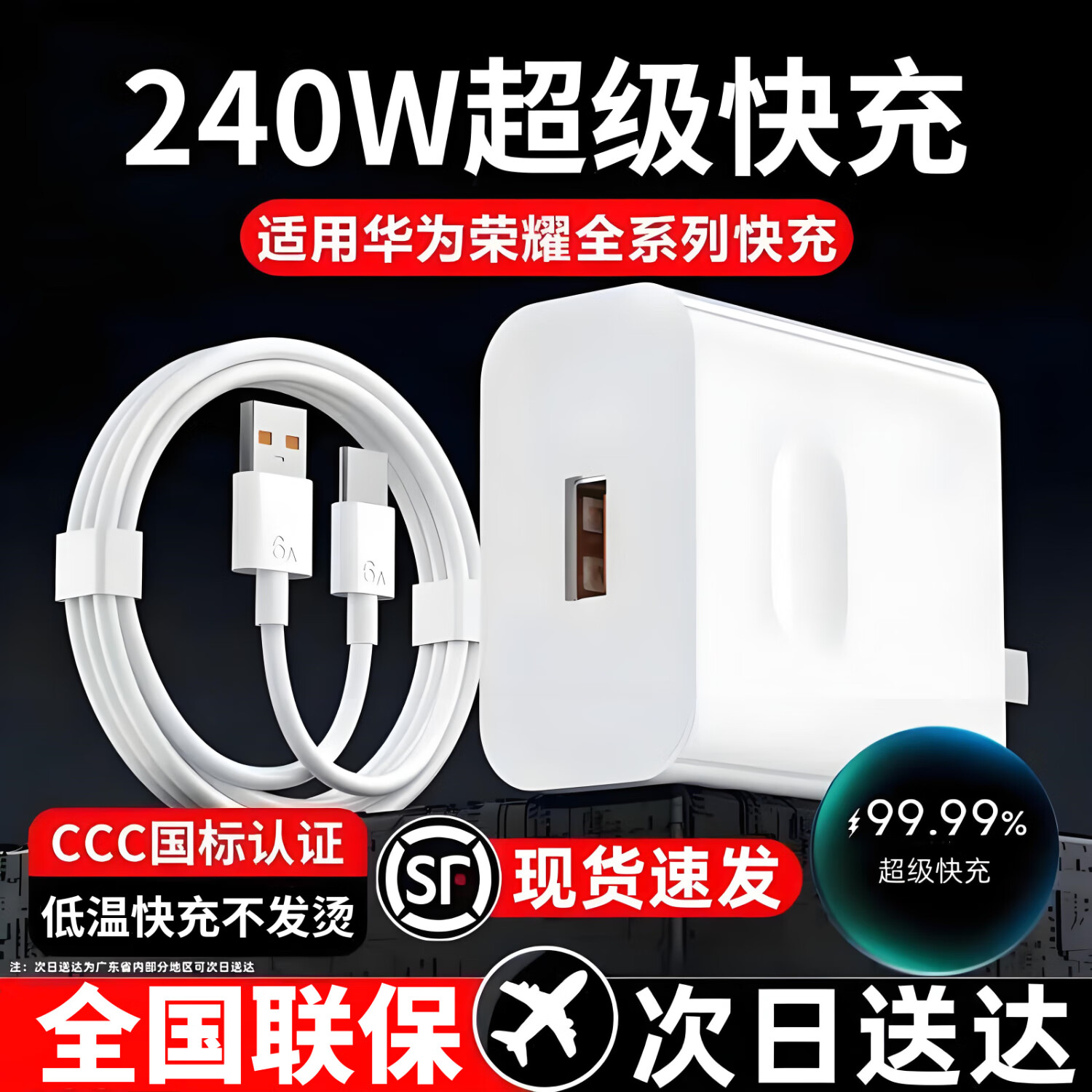 圣希顿【240W超级快充】适用华为充电头P50/mate60/50pro/nova11/10适用荣耀50手机充电器原套装max闪充 0.25米240W超级快充线/不含头