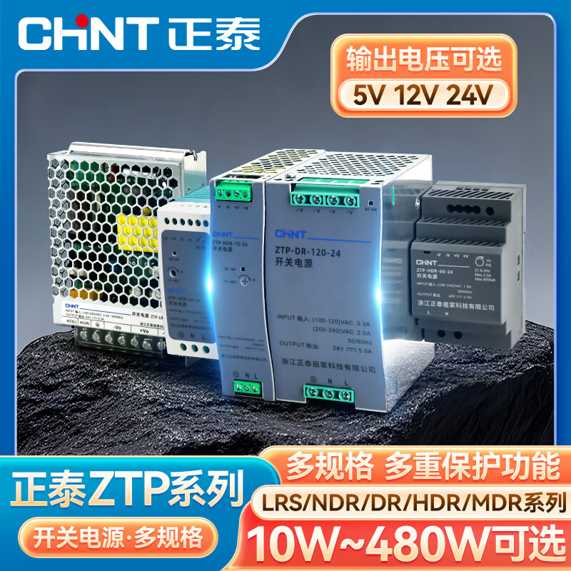 正泰开关电源ZTP-LRS-200-24 200W交流转直流变压器220V转24V