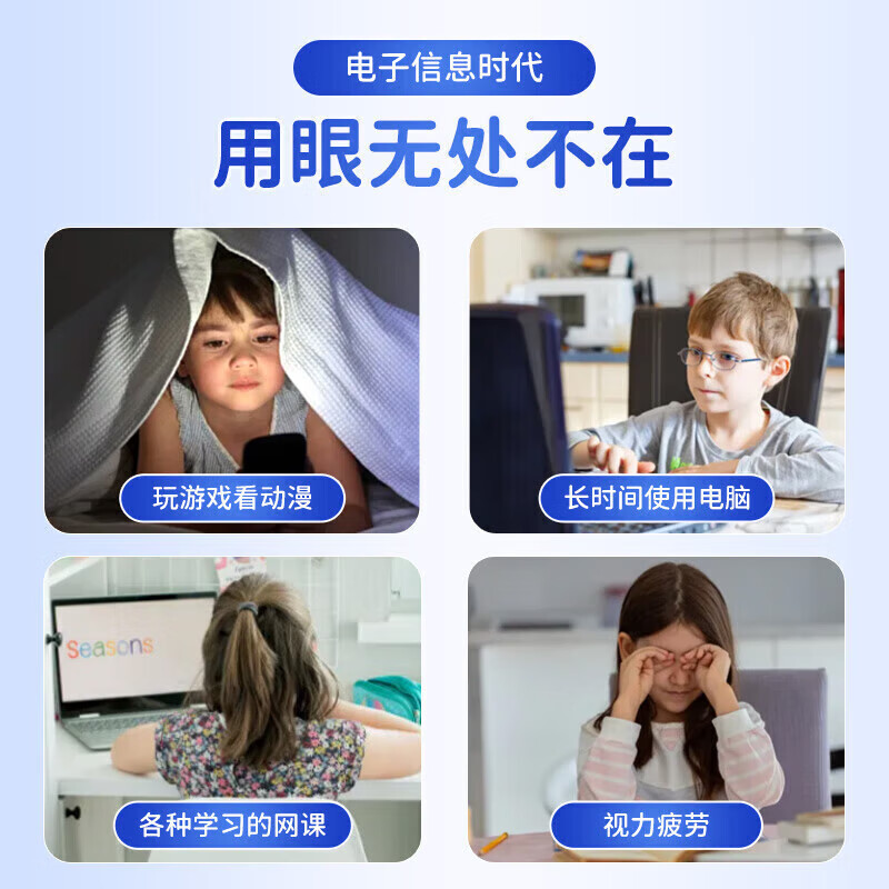 香港国际蓝莓叶黄素护眼贴眼疲劳干涩睡眠儿童家用艾草眼贴20贴/盒 4盒【香港眼贴共80贴】