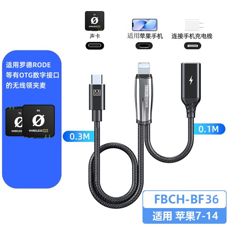 牧狼人无线领夹麦克风罗德Go II 大疆DJI Mic专用手机连接线适用苹果16 罗德大疆专用苹果8-14转Type-C+