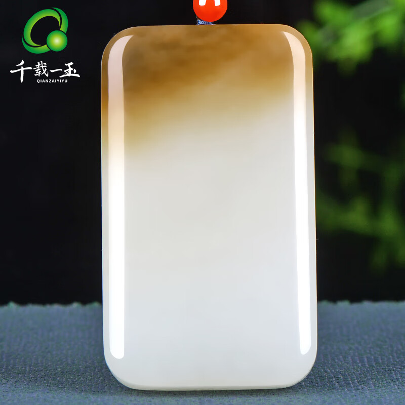 千載一玉【孤品】和田玉無事牌吊墜 男女士羊脂玉無事牌珠寶玉器玉墜 款三 糖羊脂玉 QZM7160z
