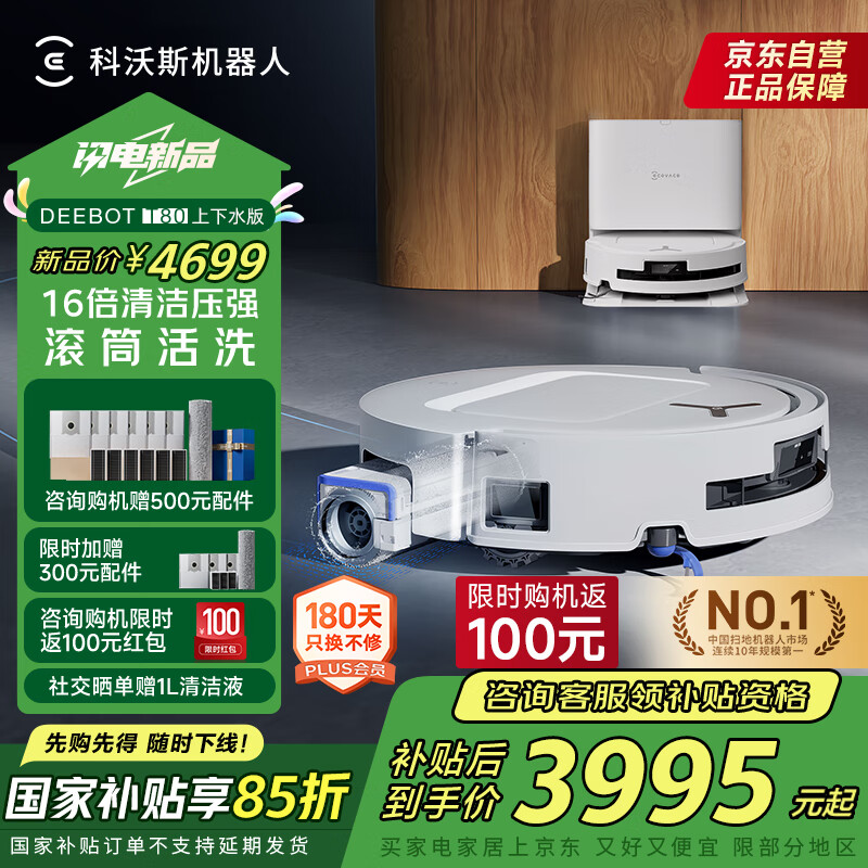 ecovacs/����˹ T80 ɨ�ػ����� ɨ��һ�� ����ˮ��