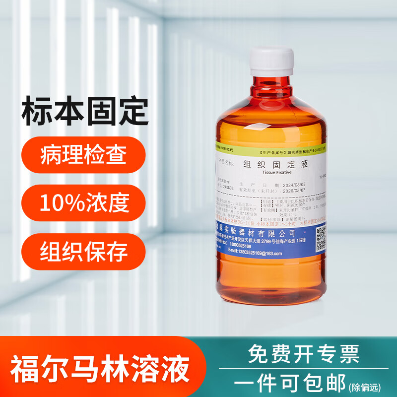 比克曼生物 玻璃标本瓶中药展示瓶实验室动物植物福尔马林标本瓶标本