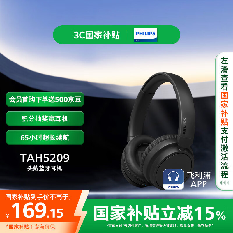 �����֣�PHILIPS��ͷ��ʽ������������65Сʱ����ͨ������ƻ����ΪС�װ�׿�ֻ�SHP9500ͨ��TAH5209��ɫ