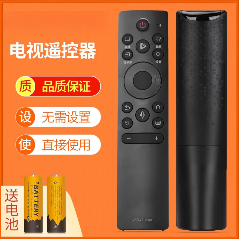 适用于rolic适用于海信VIDAA电视语音遥控器CRF3V71(1001) 32/50/55/5 精品海信CRF3V71(1001) 语音款