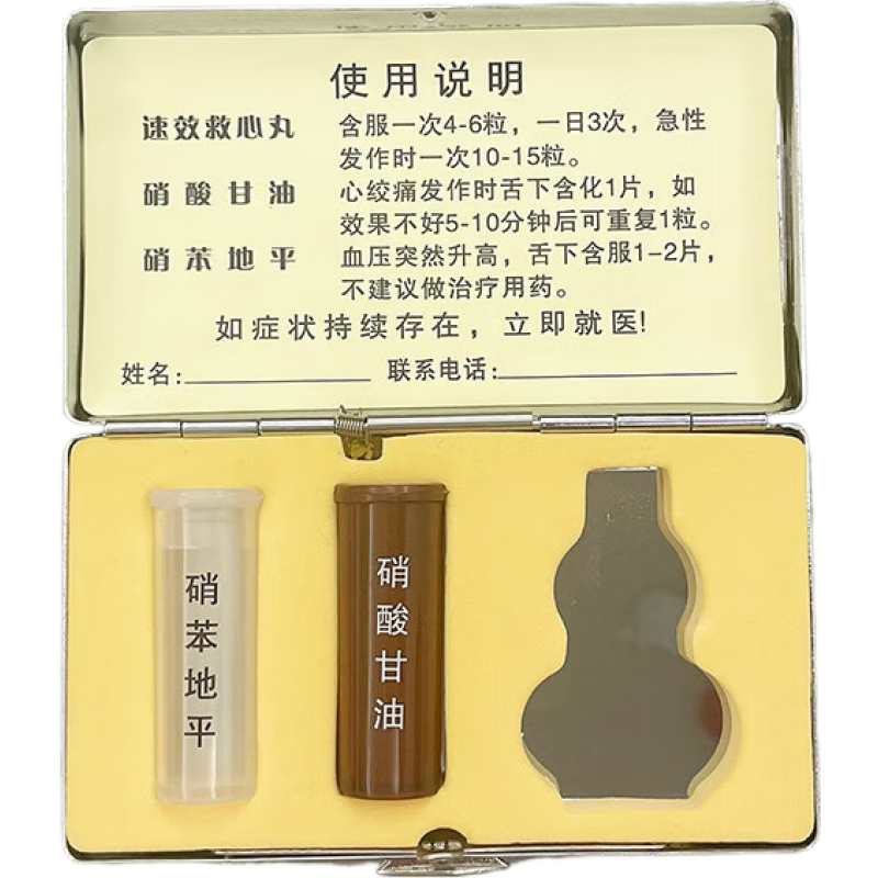 ͨ������Ѫ�ܳ���������Ч������ҩ�� ��Яҩ�м���ҩƷ����������� ��Яҩ���ӣ�û��ҩƷ��